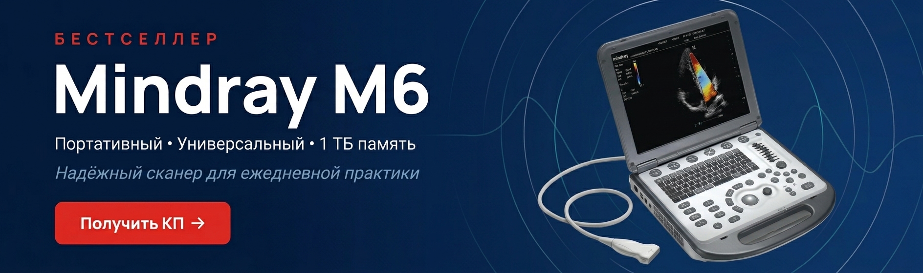 Баннер